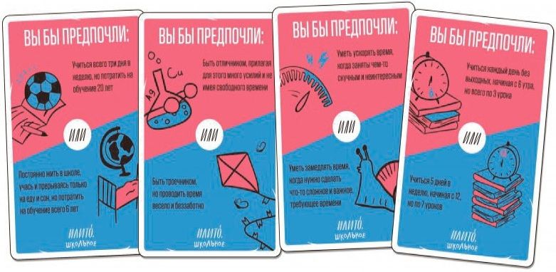 GaGa Настольная игра "ИлиТо Школьное"