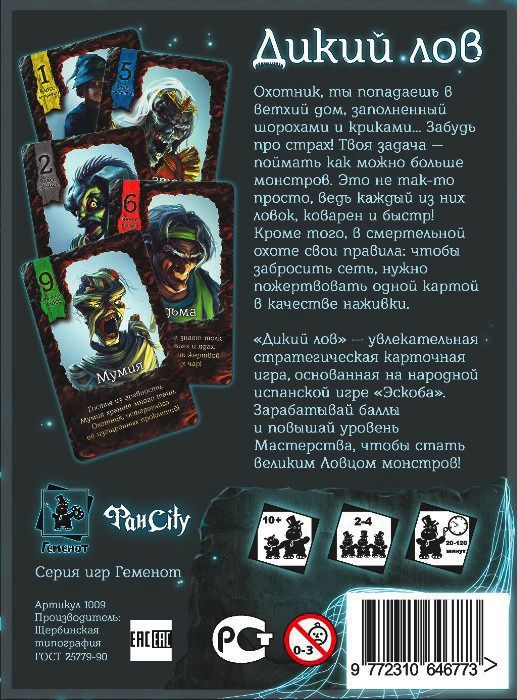 Gemenot Настольная игра "Дикий лов!"