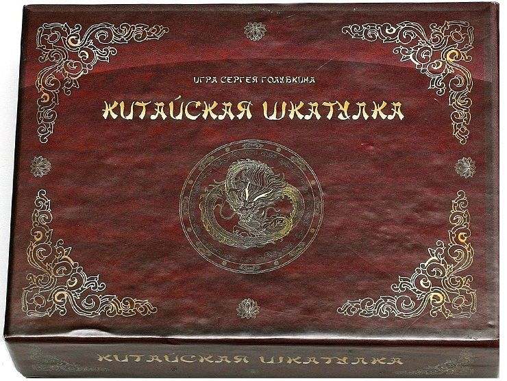 Gemenot Настольная игра "Китайская шкатулка"