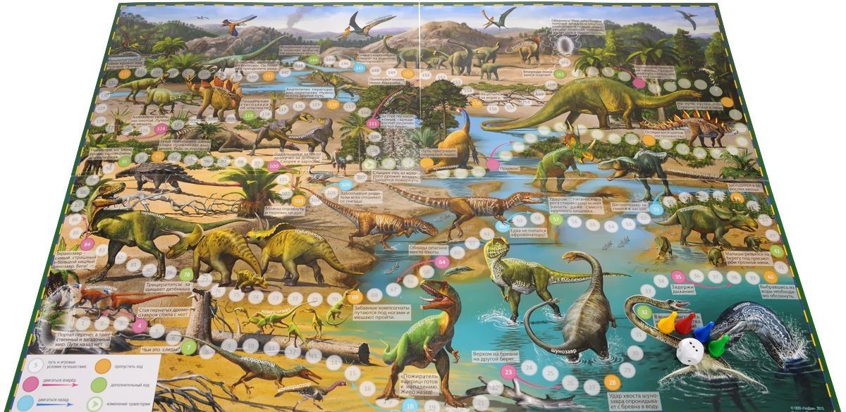 ГеоДом Игра-ходилка "Путешествие в мир динозавров"