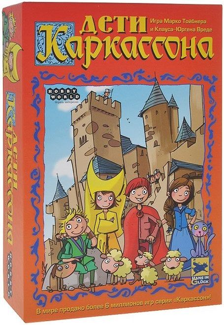 Hobby World Настольная игра "Дети Каркассона" (Kids of Carcassonne)