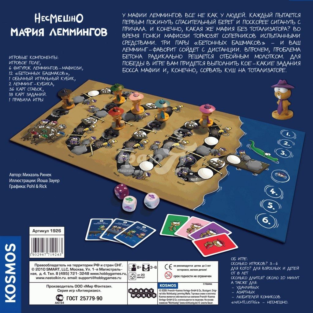 Hobby World Настольная игра "Мафия Леммингов"