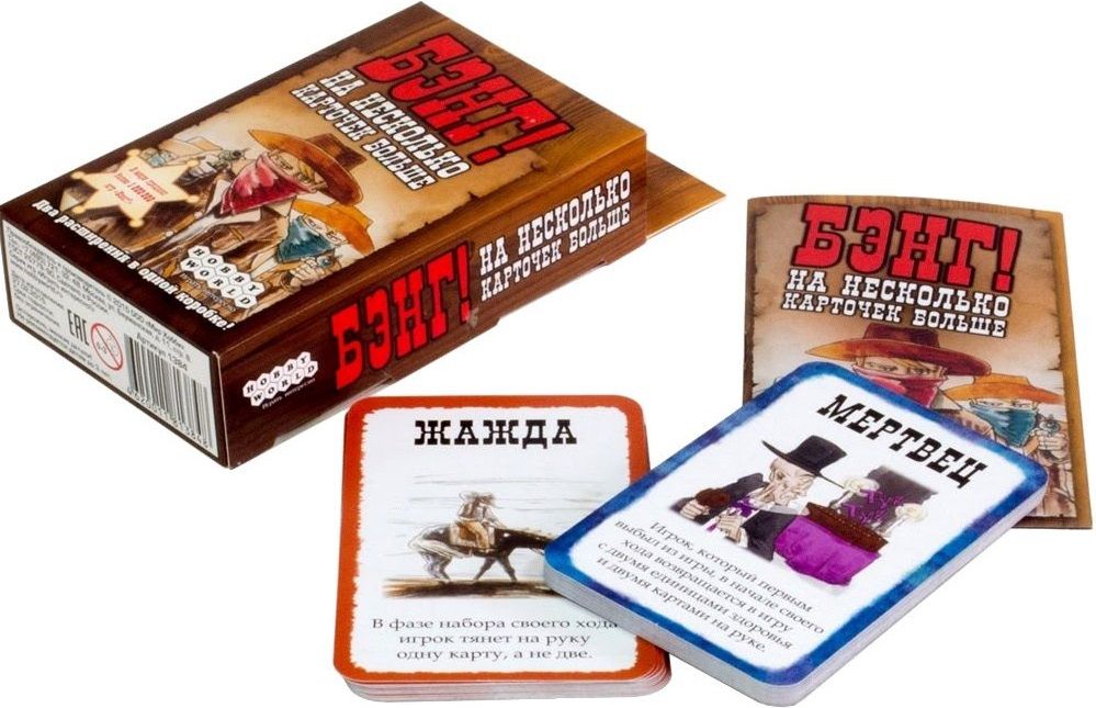 Hobby World Настольная игра "Бэнг! На несколько карточек больше" (Bang! High Noon/A Fistful of Cards)