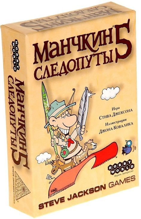 

Настольные игры для детей Hobby World, Настольная игра "Манчкин 5. Следопуты" (Munchkin 5: De-Ranged) ДОПОЛНЕНИЕ