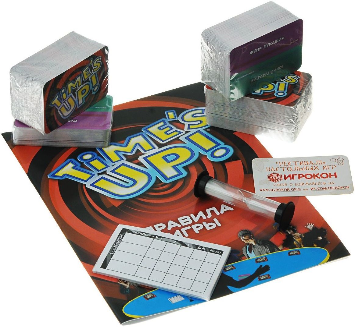 Hobby World Настольная игра "Time's Up!" (Время вышло)