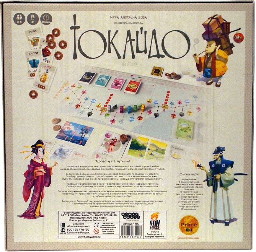 Hobby World Настольная игра "Токайдо"