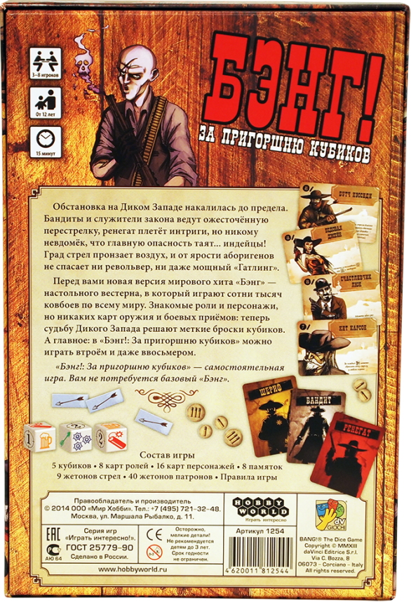 Карта бандитос в бэнг правила