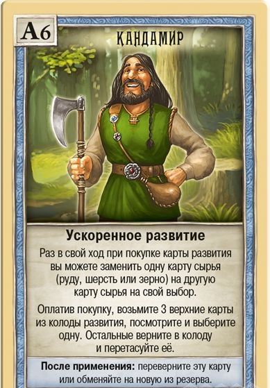 Hobby World Настольная игра "Колонизаторы. Мастера" (Catan Scenarios: Helpers of Catan) ДОПОЛНЕНИЕ