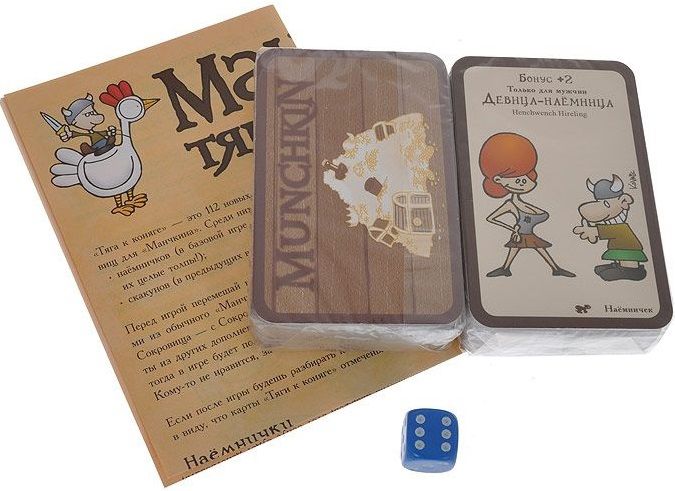 Hobby World Настольная игра "Манчкин 4. Тяга к коняге" (Munchkin 4: The Need for Steed) ДОПОЛНЕНИЕ