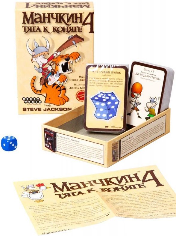 Hobby World Настольная игра "Манчкин 4. Тяга к коняге" (Munchkin 4: The Need for Steed) ДОПОЛНЕНИЕ