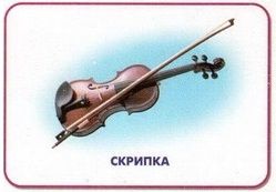 Линг-бук Карточки "Музыкальные инструменты"