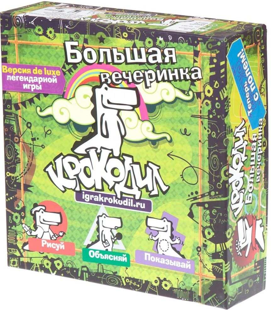 Купить Игру Крокодил Для Детей