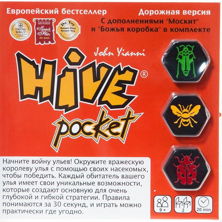 Magellan Настольная игра "Улей", дорожная версия (Hive Pocket)
