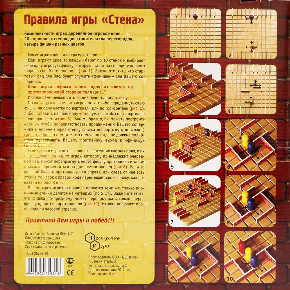 Нескучные игры Настольная игра "Стена"