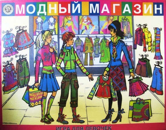 Новое Поколение Настольная игра "Модный магазин"