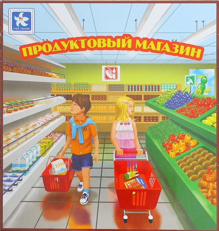 Игры В Магазин Какой