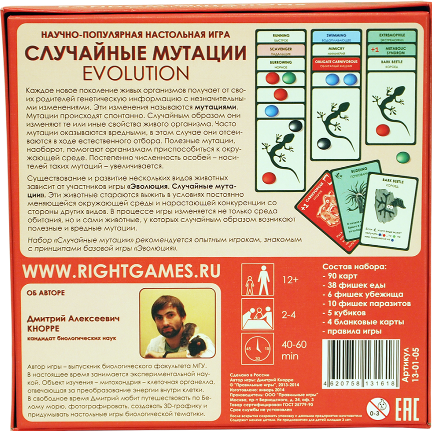 Правильные игры Настольная игра "Эволюция. Случайные мутации"