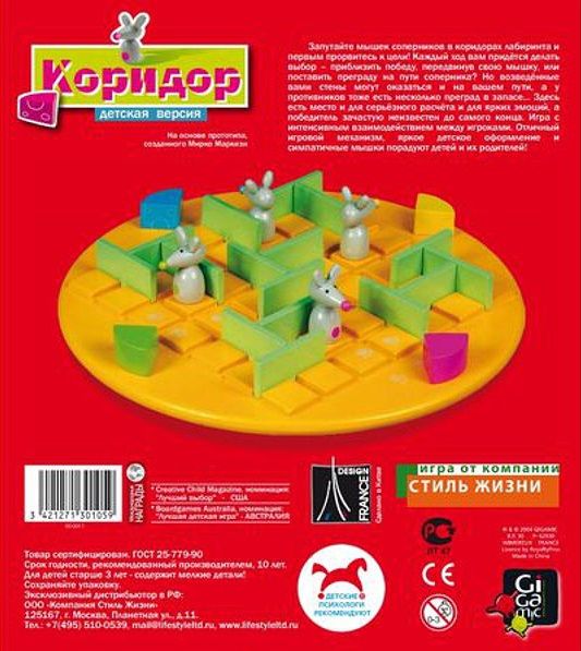 Стиль жизни Настольная игра "Коридор. Для детей"