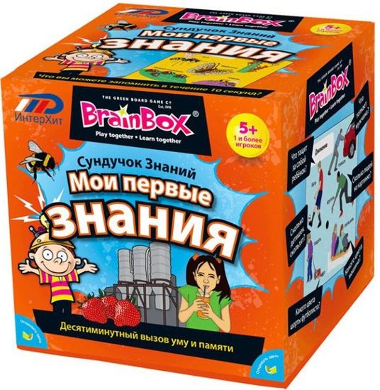 

Настольные игры для детей ИнтерХит, Настольная игра "Сундучок знаний. Мои первые знания" (BrainBox)