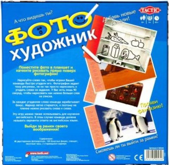 Tactic Настольная игра "Фотохудожник"