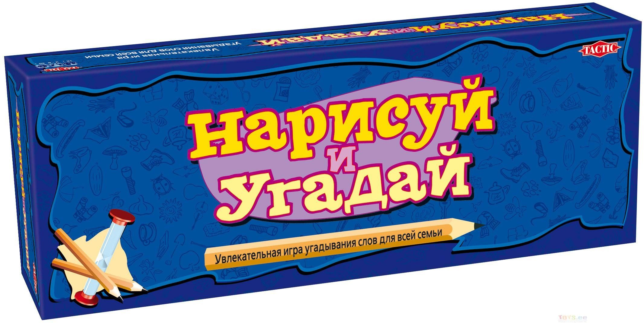 Рисуй и угадай слово