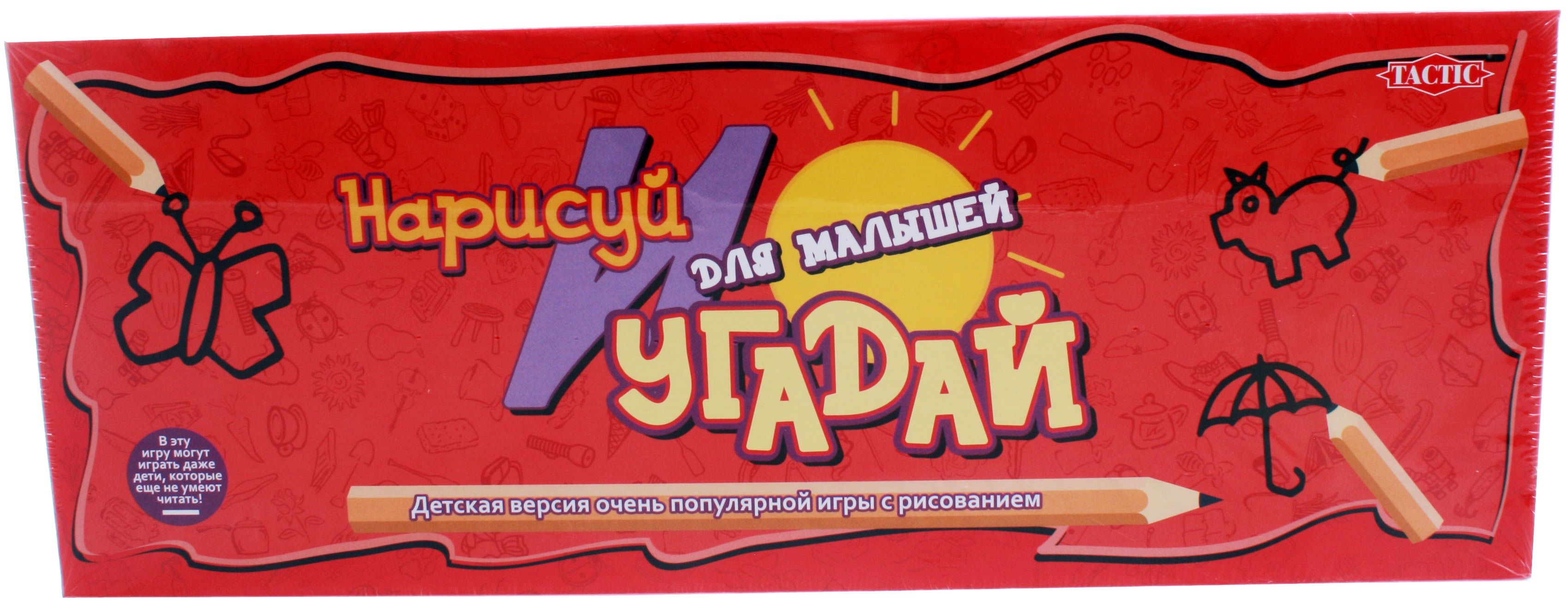 Игра нарисуй и угадай