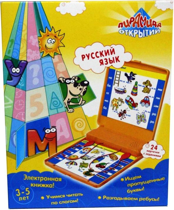 Игра открывать игрушку. Открытие пирамид. Пирамида открытий игрушки. Открой электронную книжку для детей. Говорящая анатомия пирамида открытий.