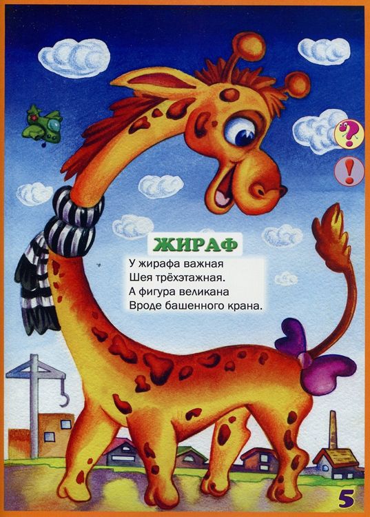 Знаток Книга для ручки "Идём в зоопарк"