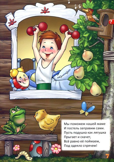 Знаток Книга для ручки "К бабушке в деревню"