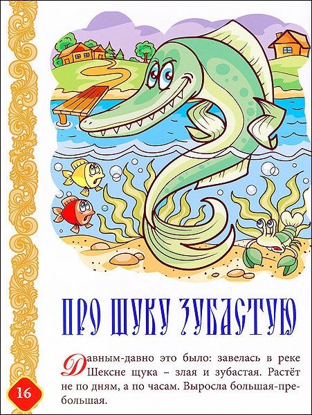 Знаток Комплект книг для ручки "Русские народные сказки №2"