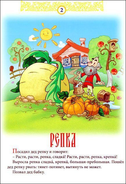 Знаток Комплект книг для ручки "Русские народные сказки №1"