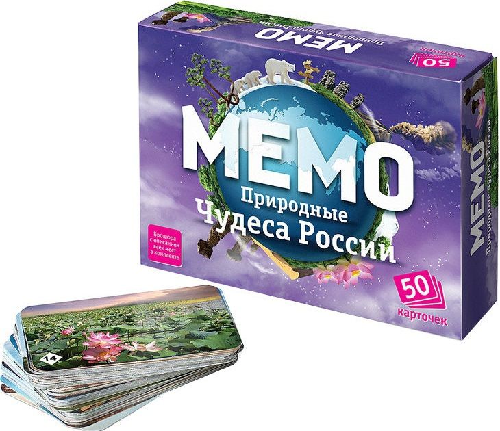 Нескучные игры Настольная игра "Мемо. Природные чудеса России"