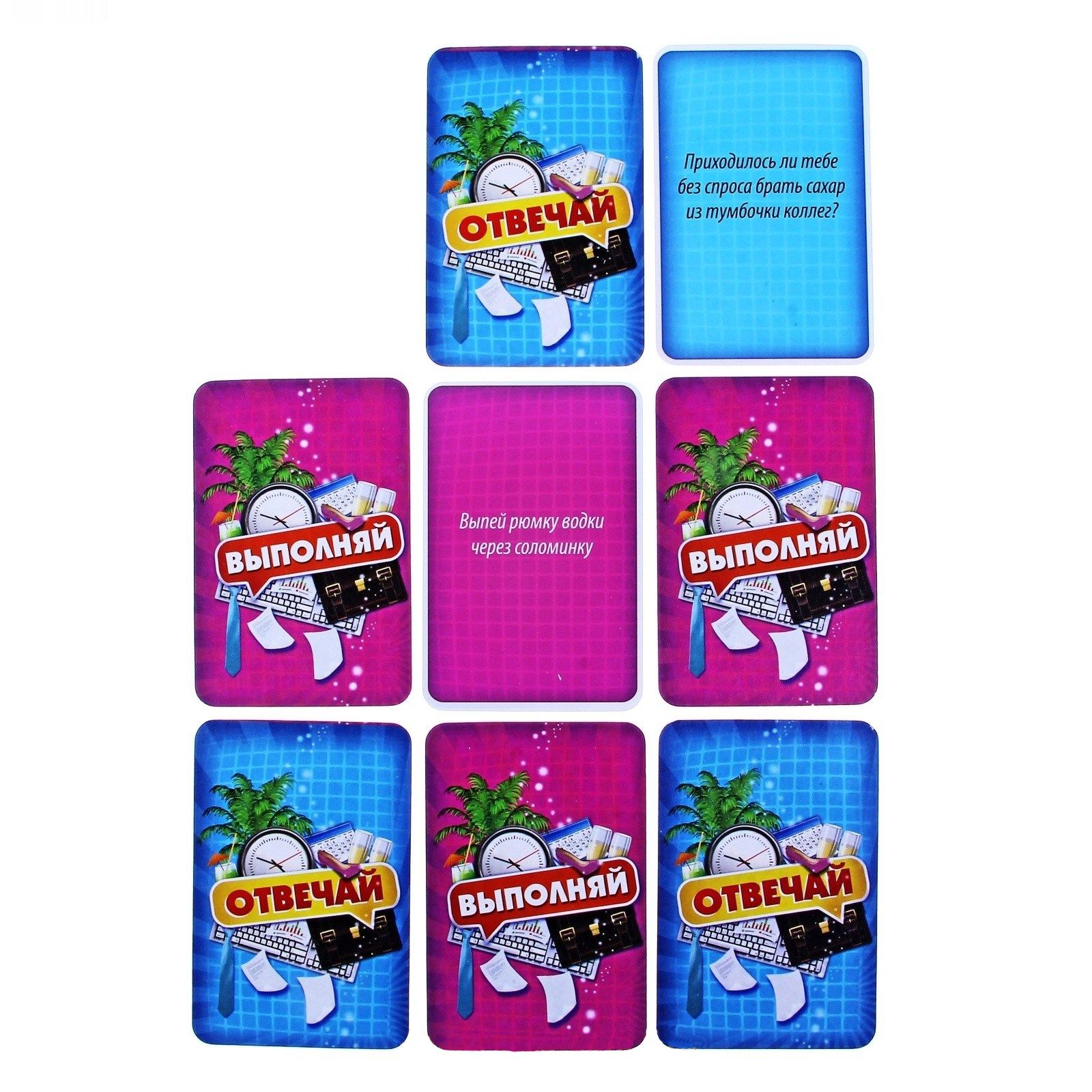 Сима-Ленд Игры с карточками "Офисные забавы" 
