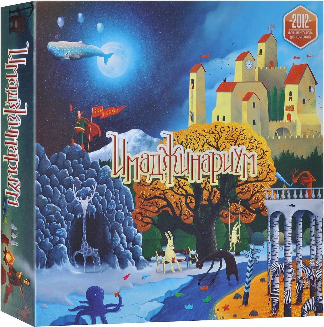 Cosmodrome Games Настольная игра "Имаджинариум"