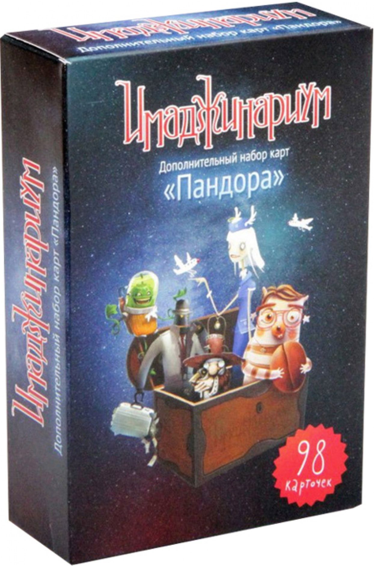 Cosmodrome Games Настольная игра "Имаджинариум. Пандора", ДОПОЛНЕНИЕ