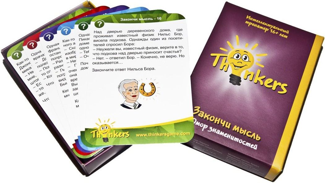 Thinkers Интеллектуальная игра "Закончи мысль. Юмор знаменитостей"