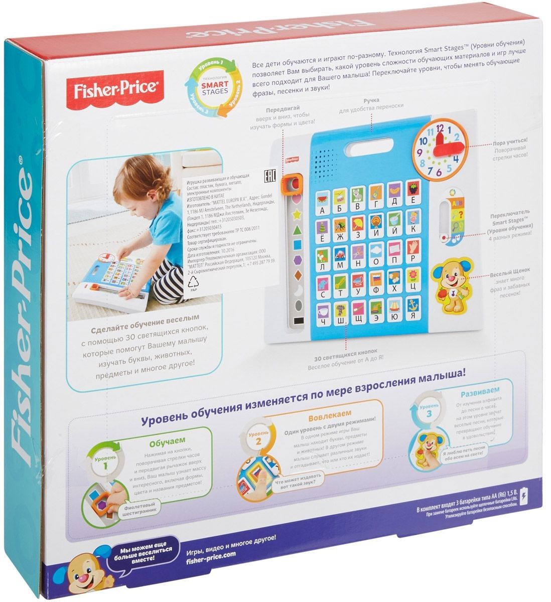 Mattel Обучающая панель ученого щенка Fisher Price с технологией Smart Stages