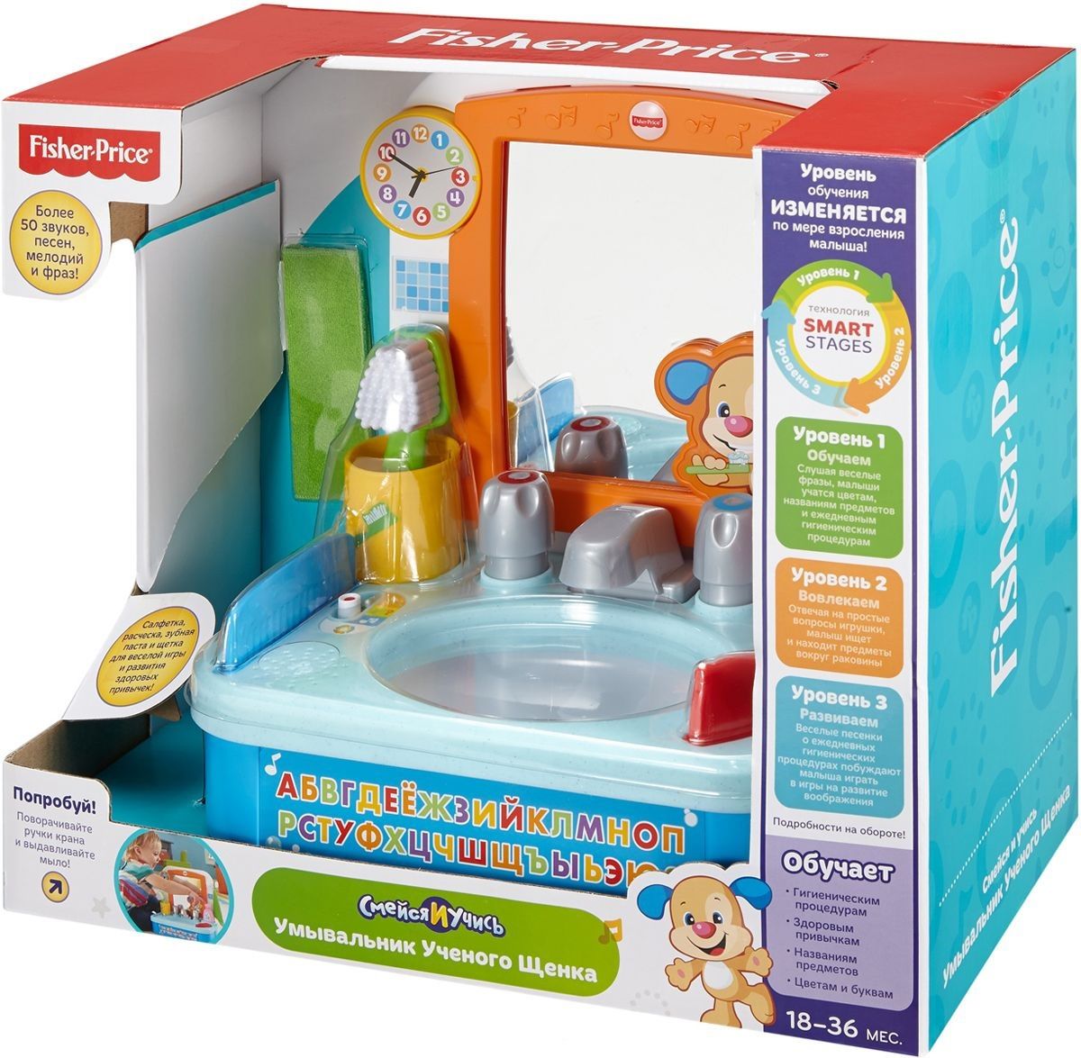 Mattel Развивающая игрушка Fisher Price "Умывальник ученого щенка"