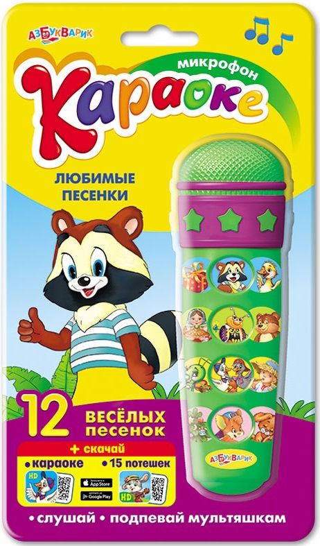 

Мобили и подвески для малышей Азбукварик, Микрофон "Караоке. Любимые песенки"
