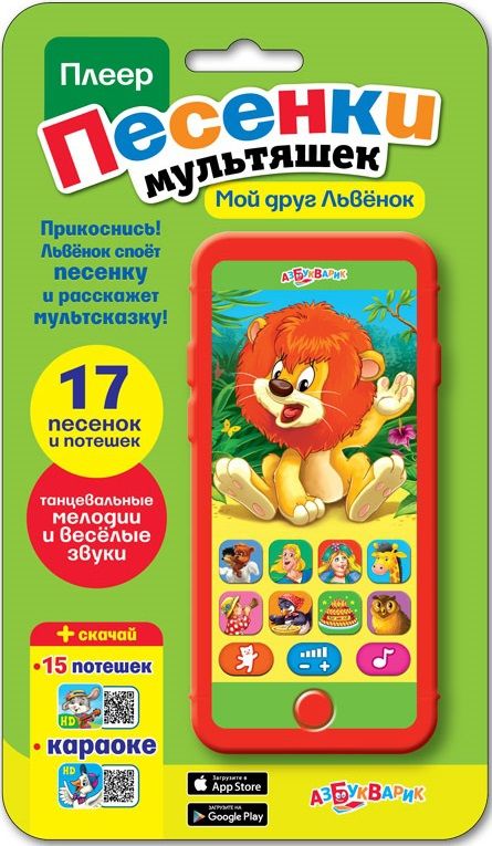 

Мобили и подвески для малышей Азбукварик, Смартфончик "Мой друг Львёнок"
