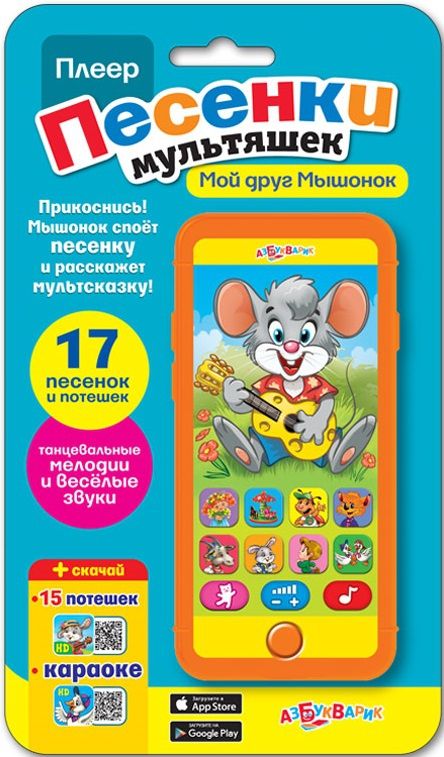 

Мобили и подвески для малышей Азбукварик, Смартфончик "Мой друг Мышонок"