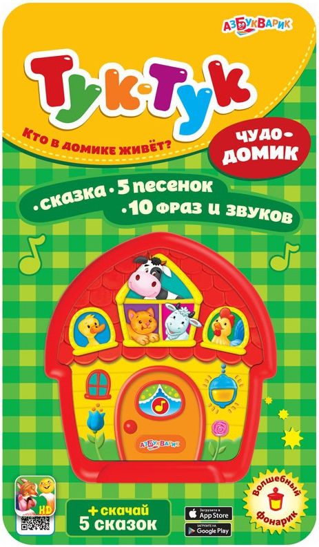 

Мобили и подвески для малышей Азбукварик, Музыкальная игрушка "Чудо-домик"