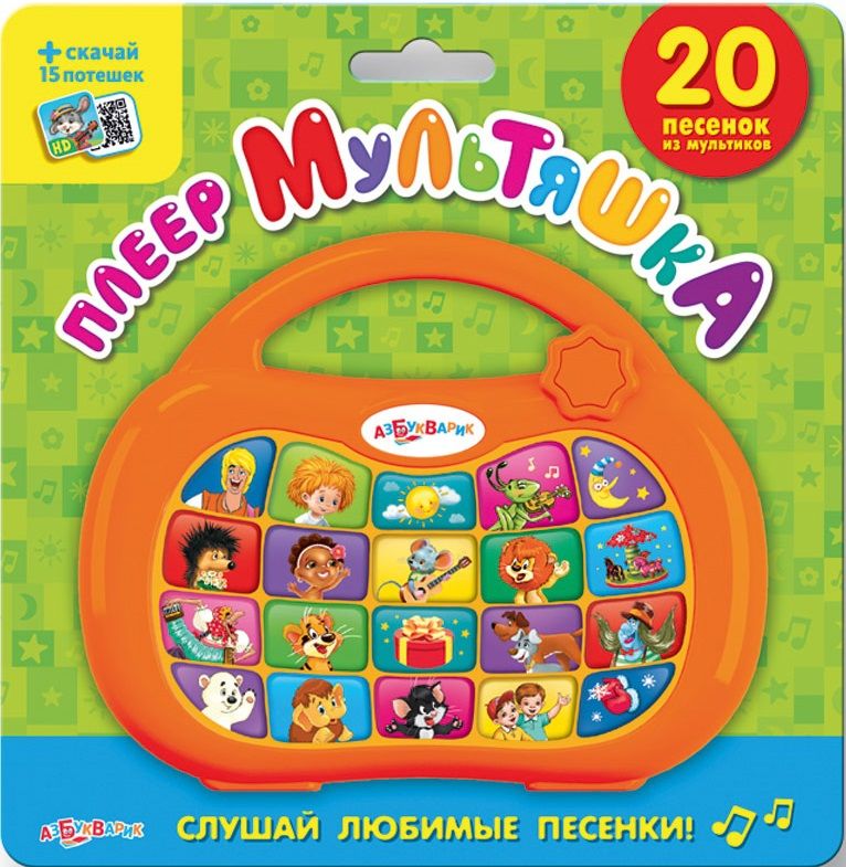 Азбукварик Плеер "Мультяшка"