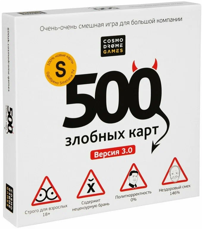 Cosmodrome Games Настольная игра "500 Злобных карт" 3.0