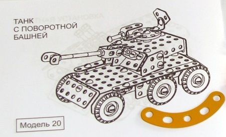 Самоделкин Конструктор цветной Т №1 (20 моделей)