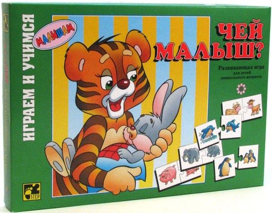 

Настольные игры для детей Степ, Настольная игра "Чей малыш"