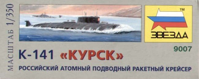 Звезда Сборная модель "Российская АПЛ "Курск"