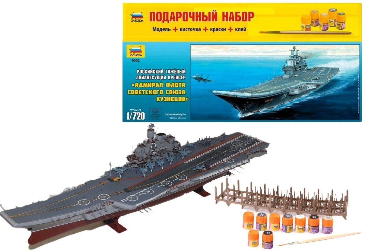 Звезда Сборная модель авианосца "Адмирал Кузнецов"