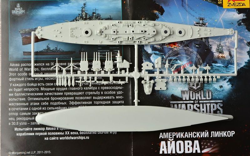 Звезда Сборная модель World War Ships "Американский линкор "Айова"
