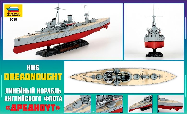 Звезда Сборная модель корабля "Дредноут"